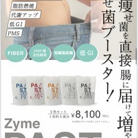 薬膳具入りスープ5食