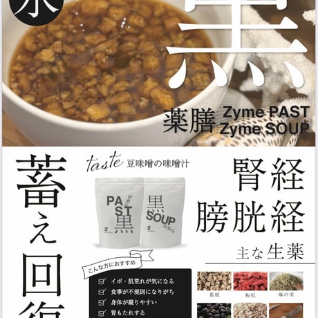 −2〜3キロ5日間薬膳スーププログラム