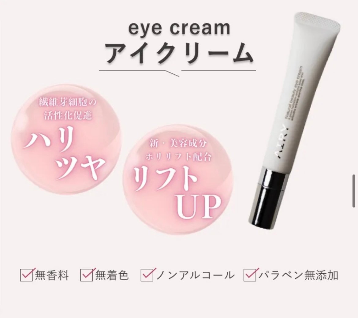 IRIS PIRA アイクリーム モーニング IRIS PIRA アイクリーム モーニング