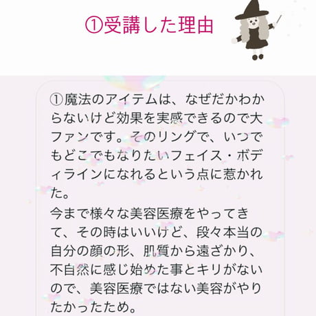 魔法のリングケア講座