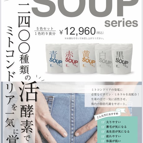 【新春SALE】－3〜4キロを目指す！薬膳スープファスティング7日間プログラム