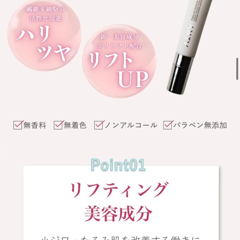 IRIS PIRA アイクリーム モーニング IRIS PIRA アイクリーム モーニング