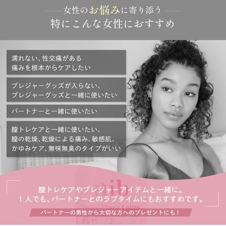 カラダに優しいインナーフローラローション(美容成分配合潤滑ローション)