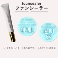 AIRY CC ファンシーラー