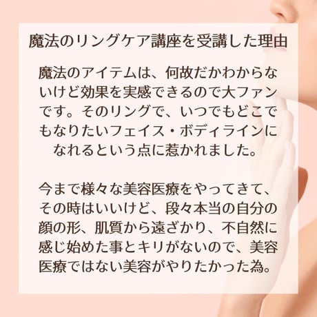 魔法のリングケア講座