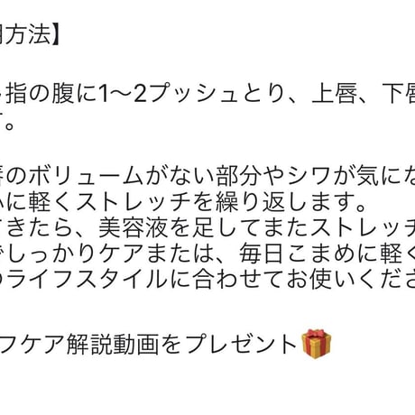 【在庫復活】うるうるふっくら唇専用美容液touch me lips