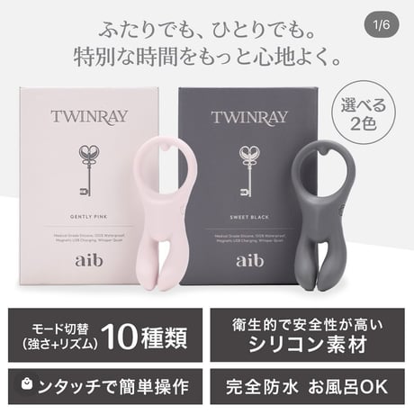 TWINRAY ツインレイ　1人でも2人でも使えるプレジャーアイテム