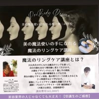 魔法のリングケア講座