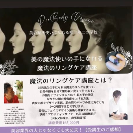 魔法のリングケア講座