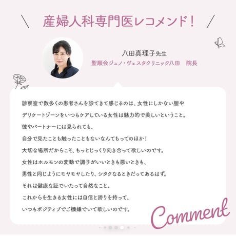 Tulipa チュリパ　女性のためのセルフプレジャーアイテム