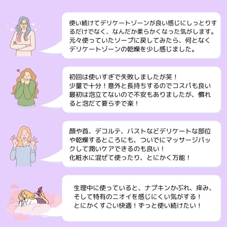 【春のフェムケアキャンペーン】Femricca金繭モイストケア