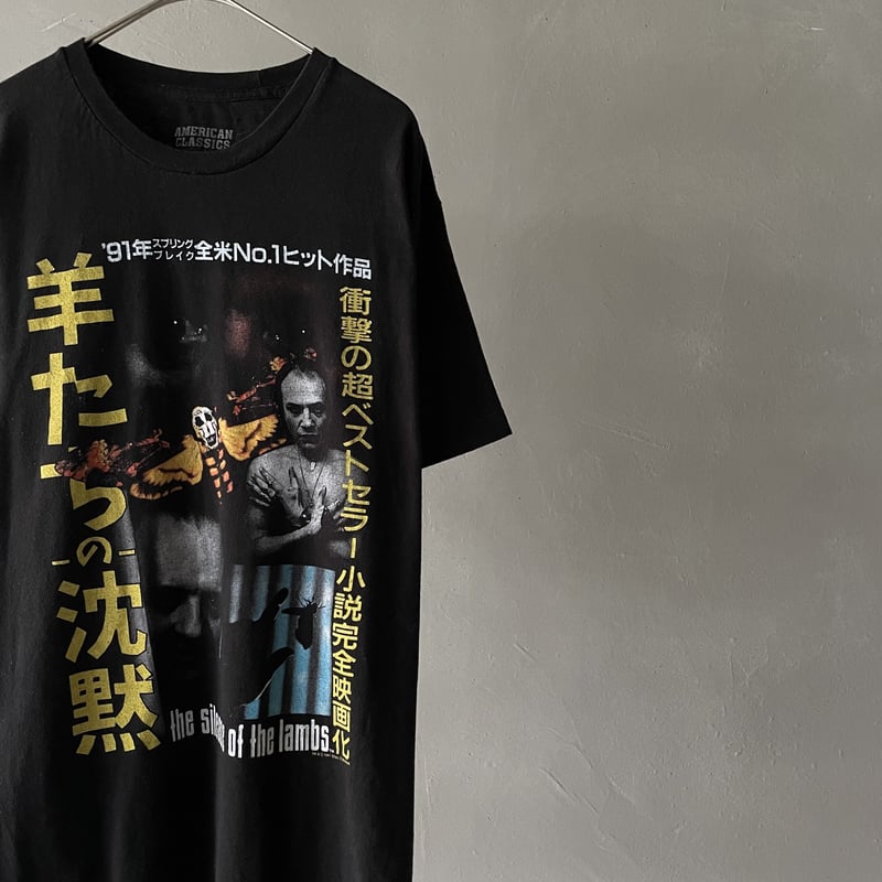 The Silence of the Lambs movie tee | sui & shara