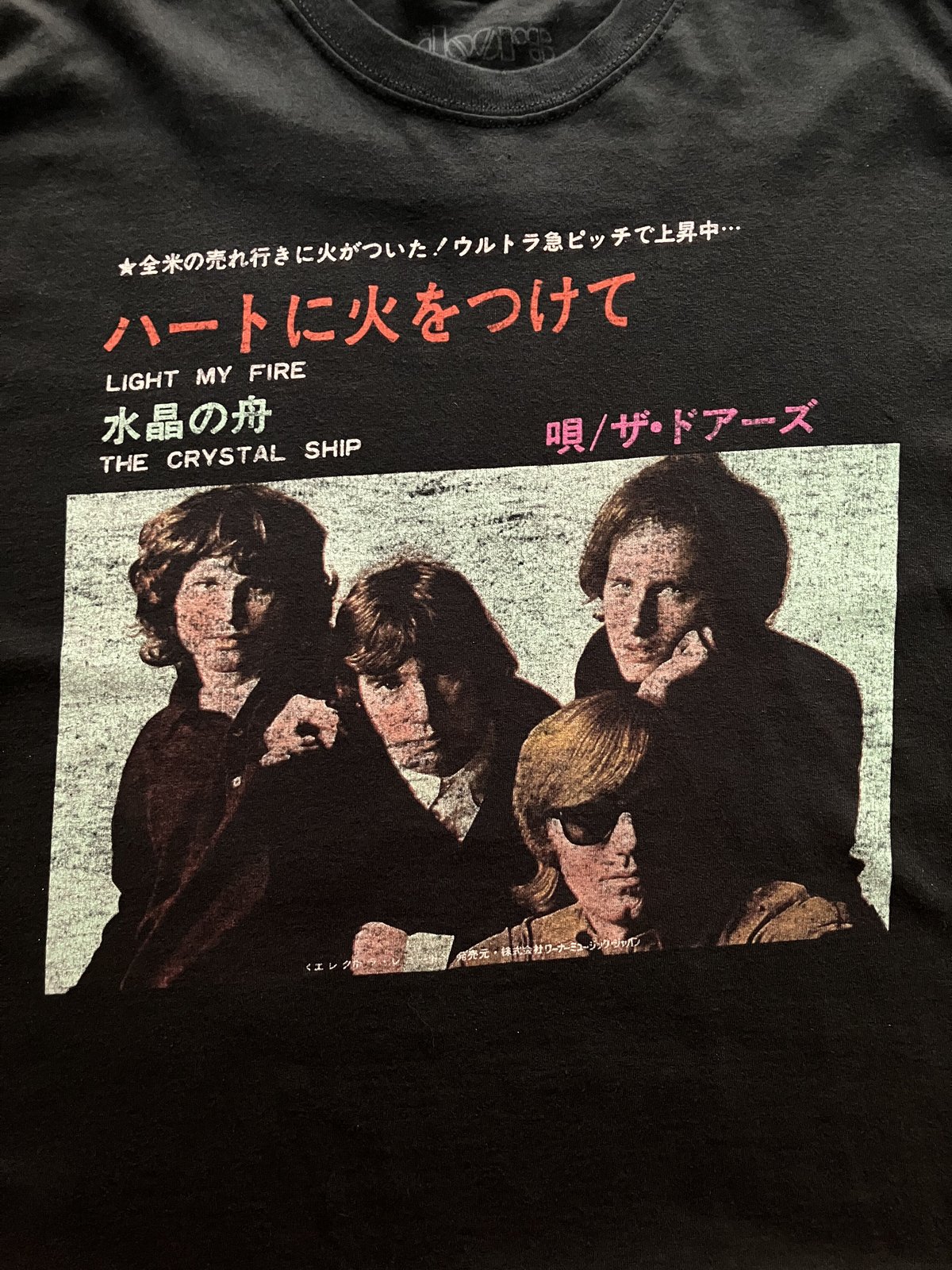 The Doors The Doors