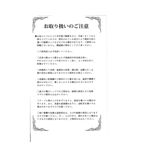 アセンションディッシュ　フラワーオブライフ＋レムリアンシードクリスタル