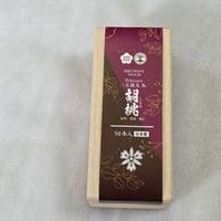 「胡桃」線香　（無香料・無添加・日本製）