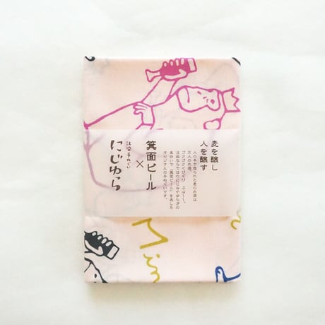 手ぬぐい｜おさるでカンパイ！