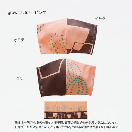 マスク｜マスクますく
