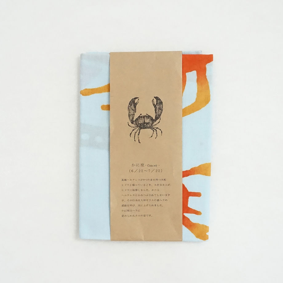 手ぬぐい｜かに座 | 手ぬぐい専門店にじゆら ONLINE‐SHOP
