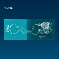 手ぬぐい｜うお座
