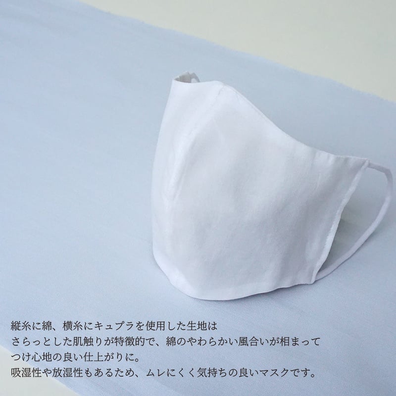 マスク｜キュプラ混紡マスク | 手ぬぐい専門店にじゆら ONLINE‐SHOP