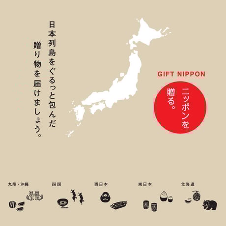 CATEGORY 贈りもの | 手ぬぐい専門店にじゆら ONLINE‐SHOP