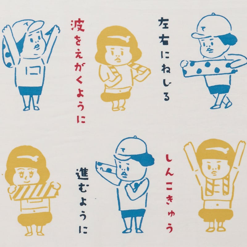 手ぬぐい｜tenugui gymnastics | 手ぬぐい専門店にじゆら ONLINE‐SHOP