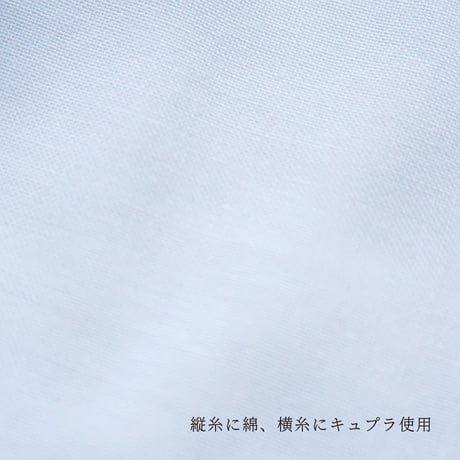 マスク｜キュプラ混紡マスク