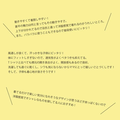 甚平｜ボタン　白