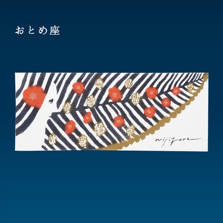 手ぬぐい｜おとめ座