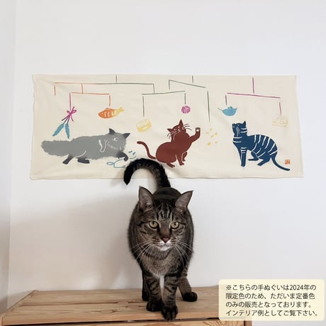 手ぬぐい｜猫とモビール