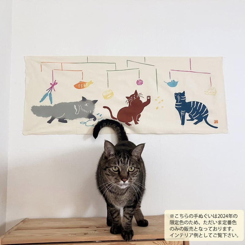 手ぬぐい｜猫とモビール | 手ぬぐい専門店にじゆら ONLINE‐SHOP
