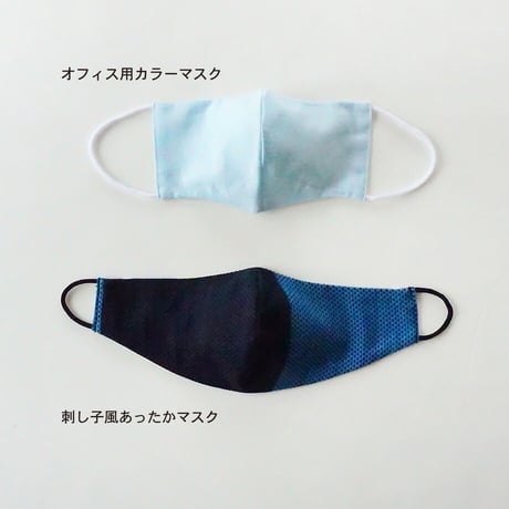 マスク｜刺し子風あったかマスクー幅広タイプー