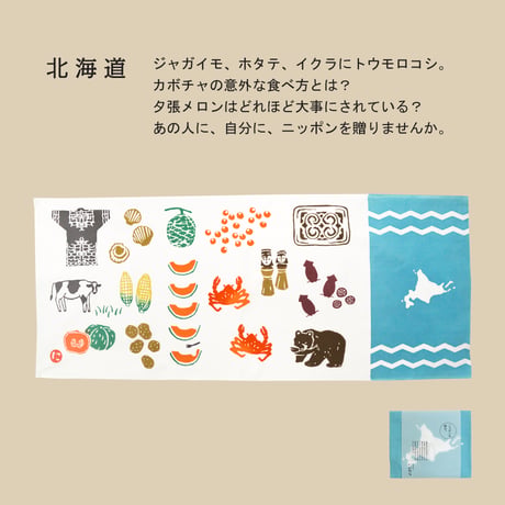 手ぬぐい｜ニッポンを贈る