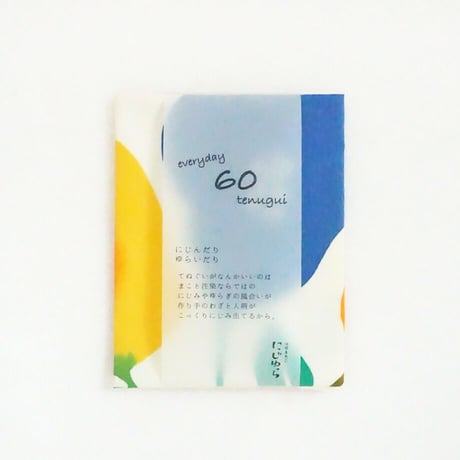 手ぬぐい｜フラワーベース〔everyday60tenugui〕