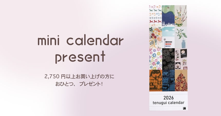 終了しました】11/1 ミニカレンダーキャンペーンスタートです