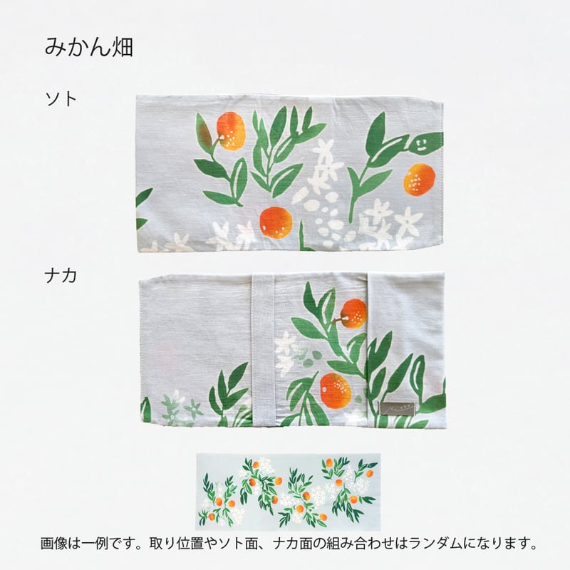 Re カタチ｜ブックカバー | 手ぬぐい専門店にじゆら ONLINE‐SHOP