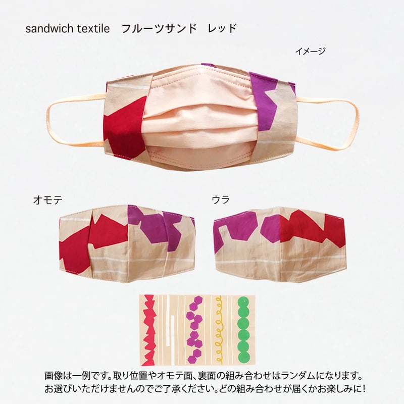 Re カタチ｜マスクますくwith | 手ぬぐい専門店にじゆら ONLINE‐SHOP