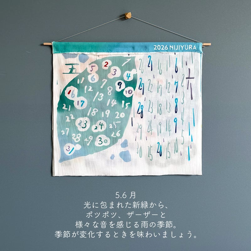 SACUTONE2026 | 手ぬぐい専門店にじゆら ONLINE‐SHOP