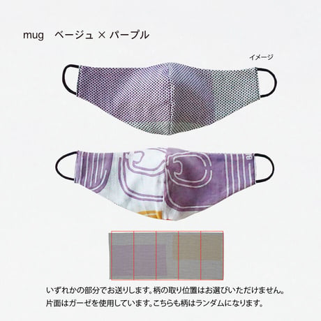 マスク｜刺し子風あったかマスクー幅広タイプー