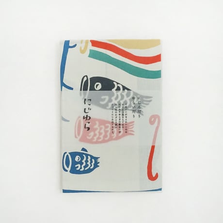 手ぬぐい｜ぽち袋　端午の節句