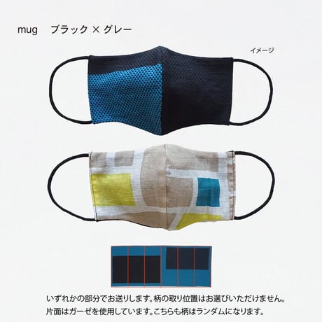 マスク｜刺し子風あったかマスク