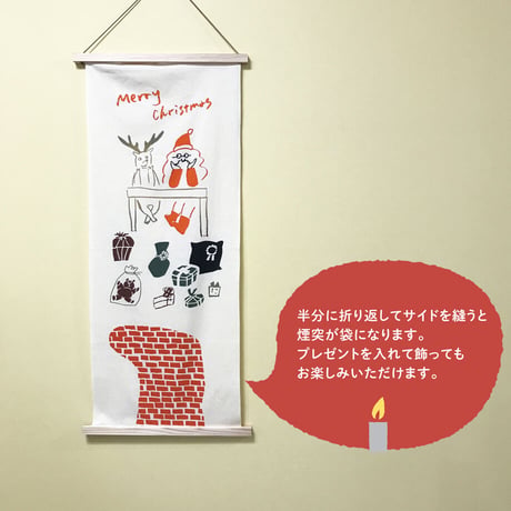 手ぬぐい｜待ちわびるクリスマス