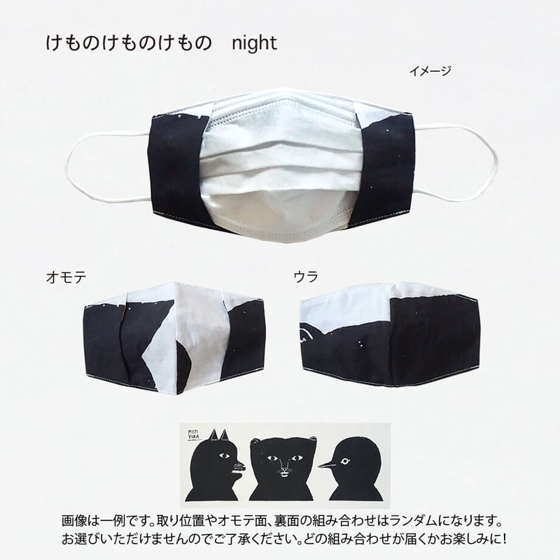 Re カタチ｜マスクますくwith | 手ぬぐい専門店にじゆら ONLINE‐SHOP