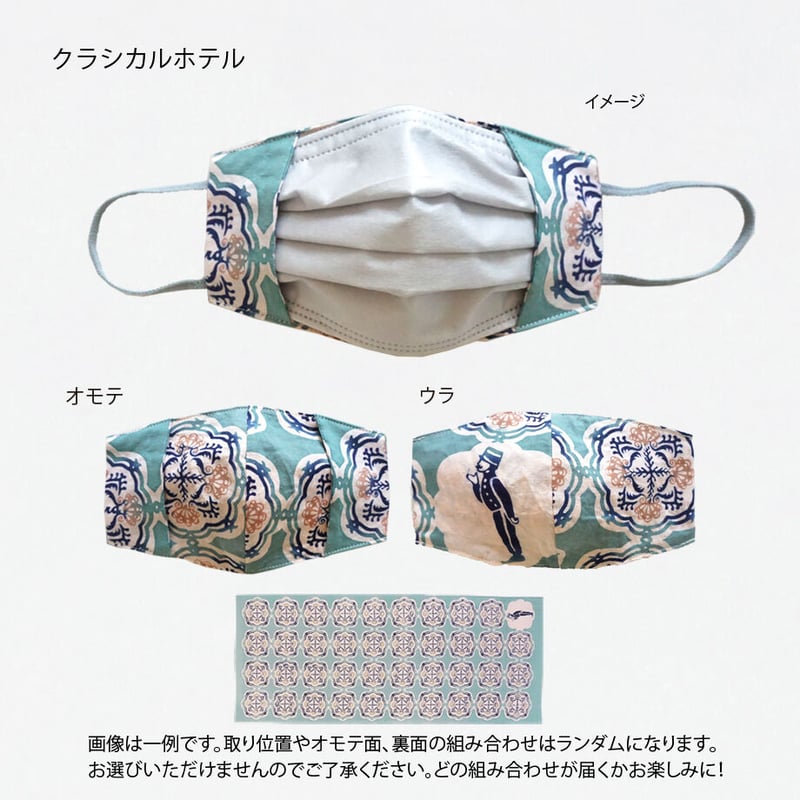 Re カタチ｜マスクますくwith | 手ぬぐい専門店にじゆら ONLINE‐SHOP