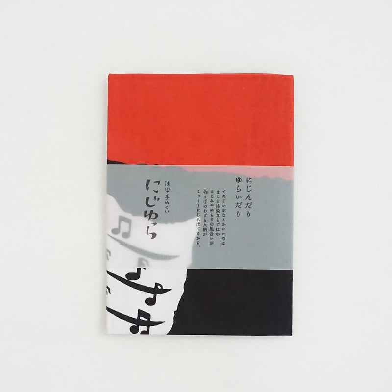 手ぬぐい｜ピアノ | 手ぬぐい専門店にじゆら ONLINE‐SHOP