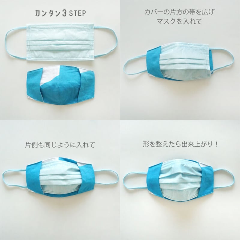 Re カタチ｜マスクますくwith | 手ぬぐい専門店にじゆら ONLINE‐SHOP