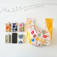 【ラインナップ追加しました！】Re カタチ｜エコバッグmini