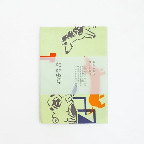 手ぬぐい｜ドッグラン