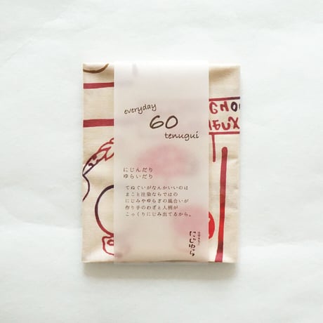 手ぬぐい｜きのこ狩り〔everyday60tenugui〕