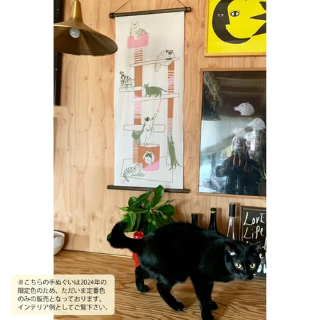 手ぬぐい｜cat tower